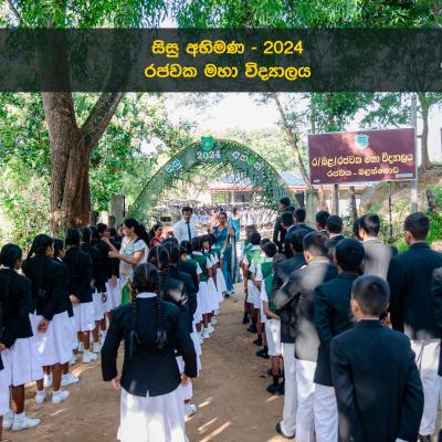 2024 New Prefect Team